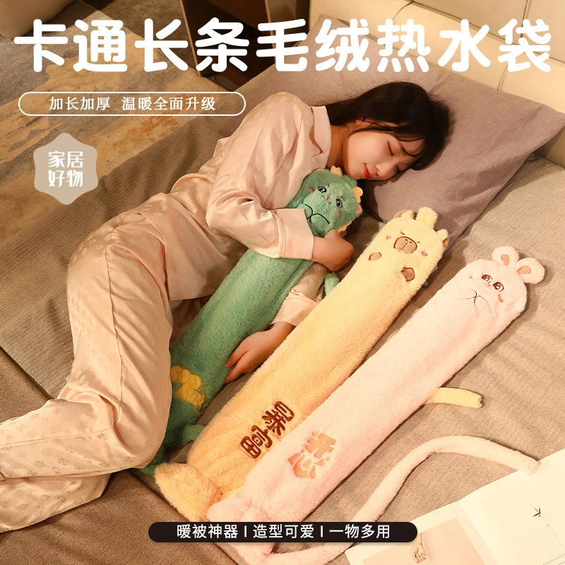 可爱长条热水袋冬季加长型暖手袋注水大号暖宝宝敷肚子卡通水捂子