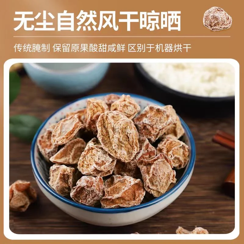 【小板哥】云南 高山现收  云南话梅 土特产