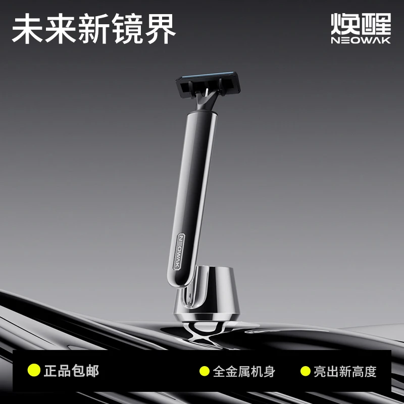 焕醒双磁吸全金属手柄手动剃须刀礼盒唤醒刮胡刀送男友生日礼物