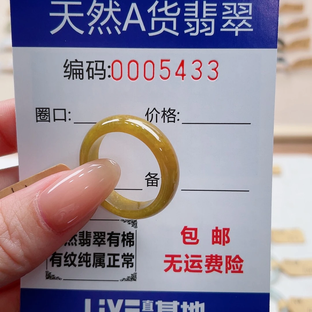 翡翠戒指未镶嵌赵*佳天然翡翠Ａ货圈口20
