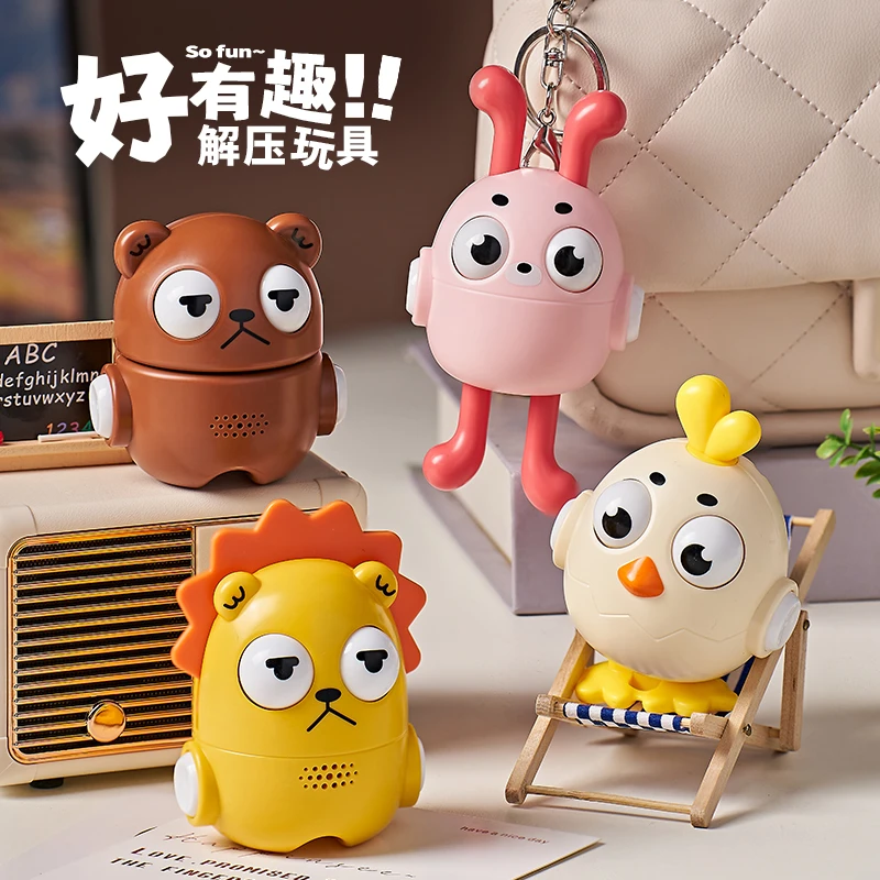 新款潮玩解压钥匙扣包包挂件儿童书包可爱小摆件解压玩具桌搭子