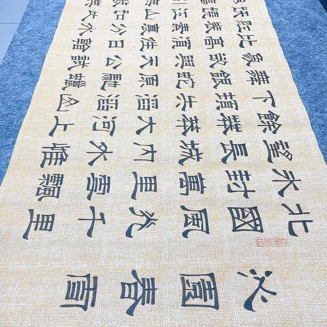 书法宣纸沁园春雪隶书六尺对开仿古隶书