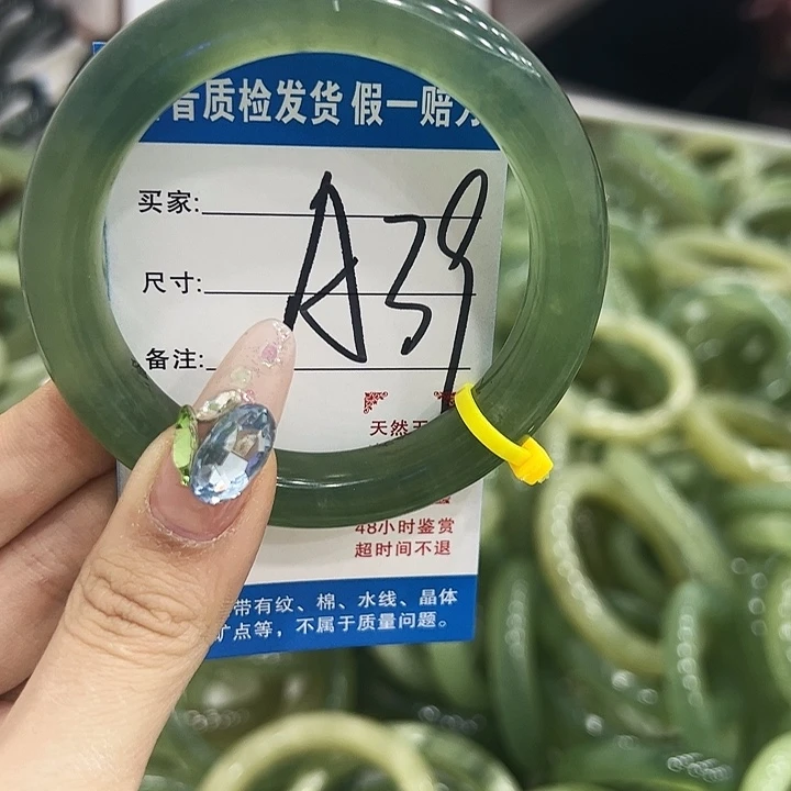 小***茶岫玉未镶嵌手镯344