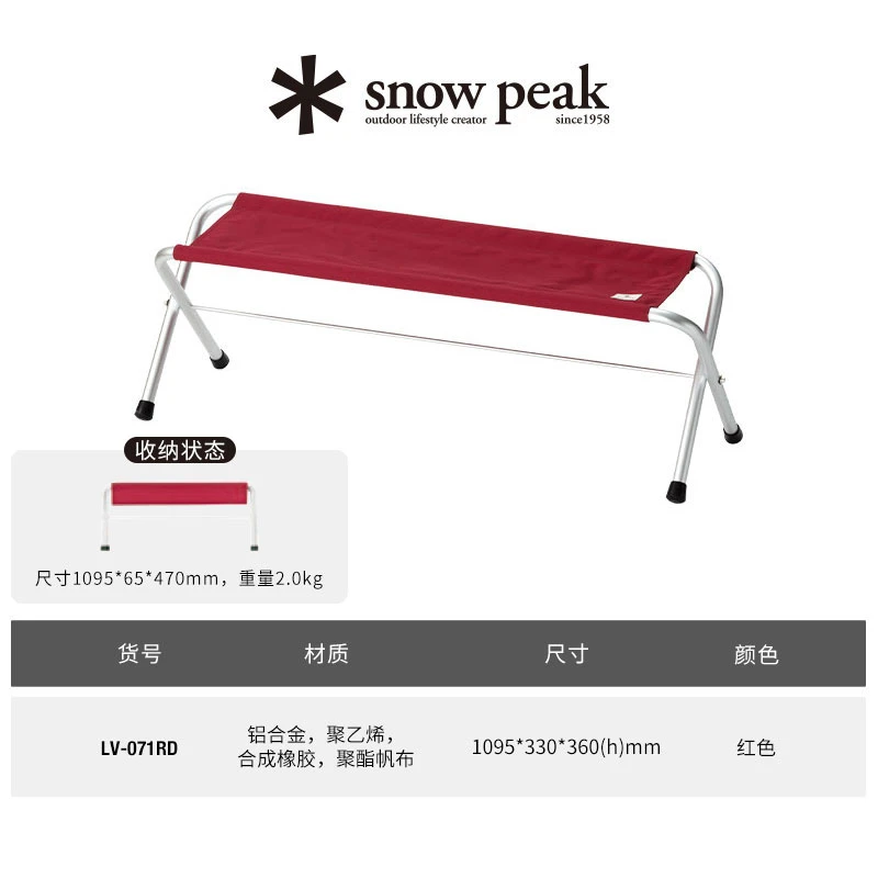 snowpeak雪峰露营折叠便携躺椅宽版折叠椅凳LV-071