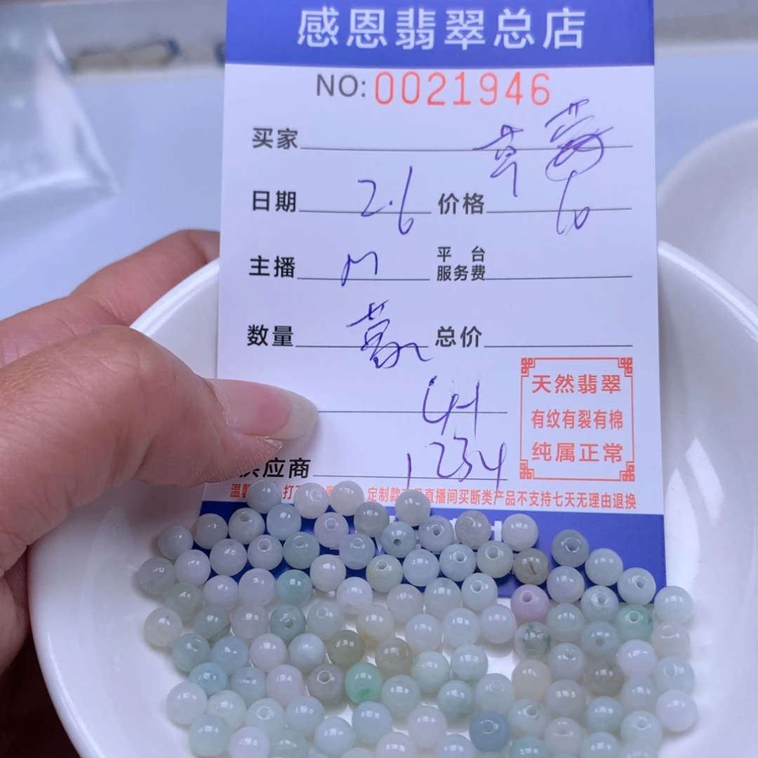 翡翠手链足铂镶嵌草***圈