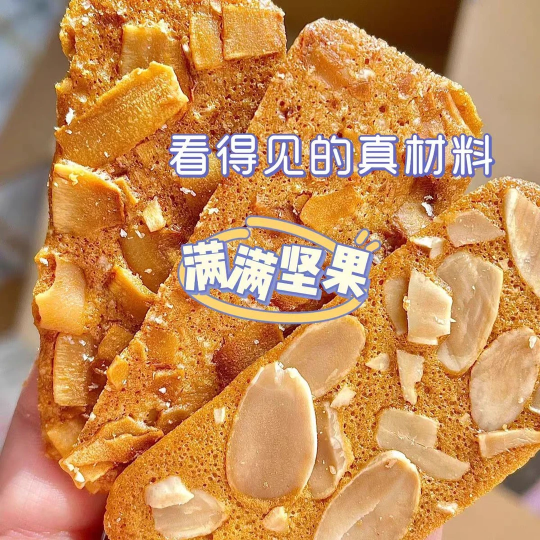 扁桃仁坚果脆饼健康解馋薄脆零食饼干网红追剧休闲下午茶健康解馋