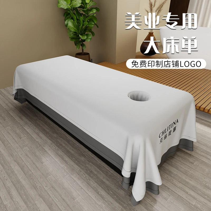 美容院专用大高档按摩推拿白色纯色加大隔脏带美容床单