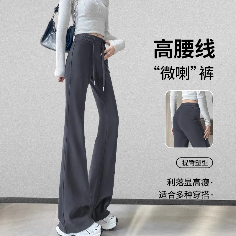 微喇叭裤女春秋冬2025新款高腰小个子马蹄显瘦休闲深灰色运动卫裤