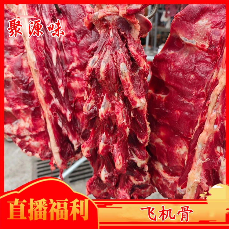 【聚源味】软排1500g