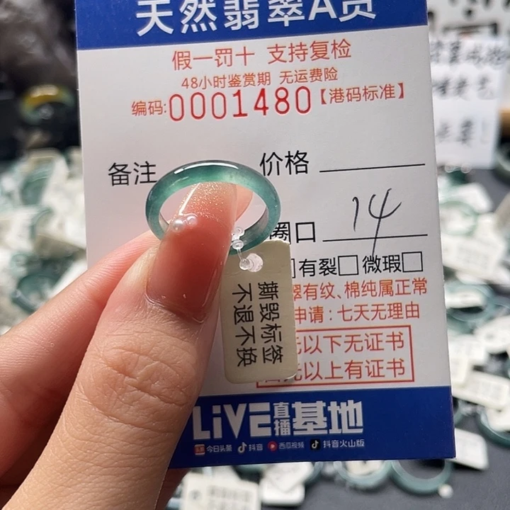 翡翠戒指未镶嵌翡翠戒指……1480