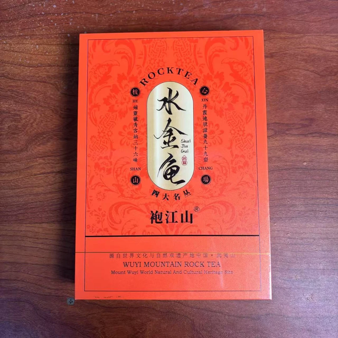 袍江山—水金龟