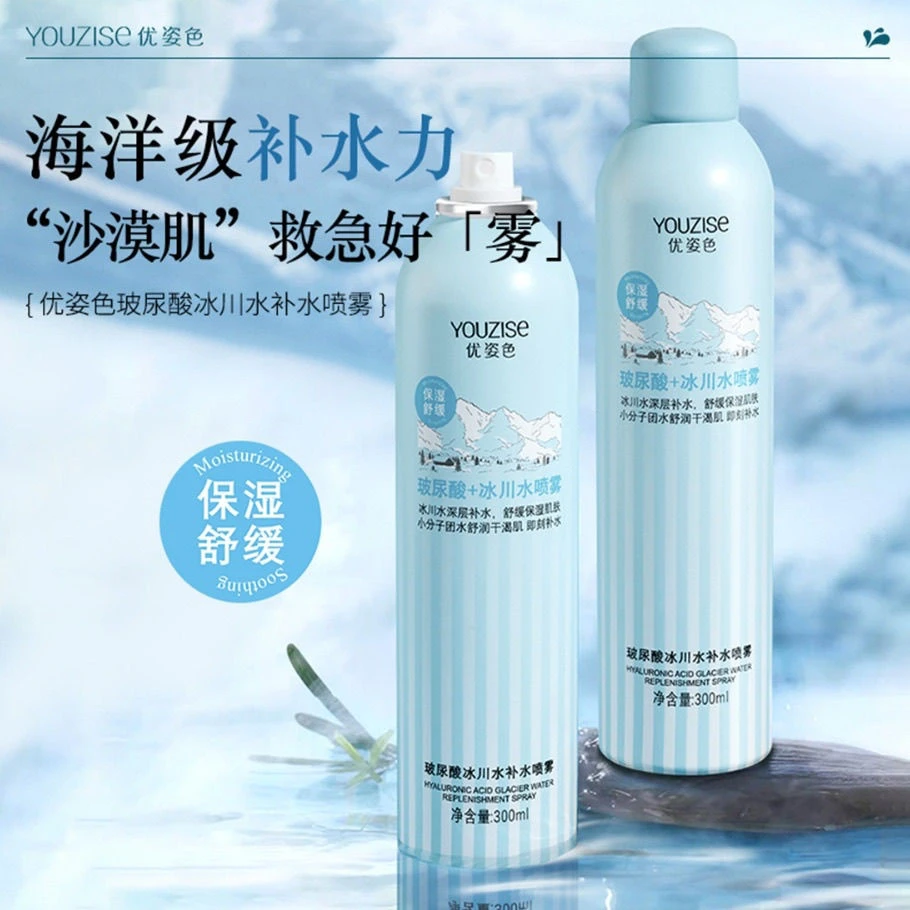 优姿色玻尿酸保湿水清爽补水锁水小分子舒缓保湿喷雾深层补水喷雾