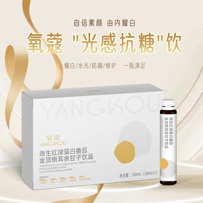 氧蔻雨生红球藻白番茄金顶侧耳余甘子饮品13