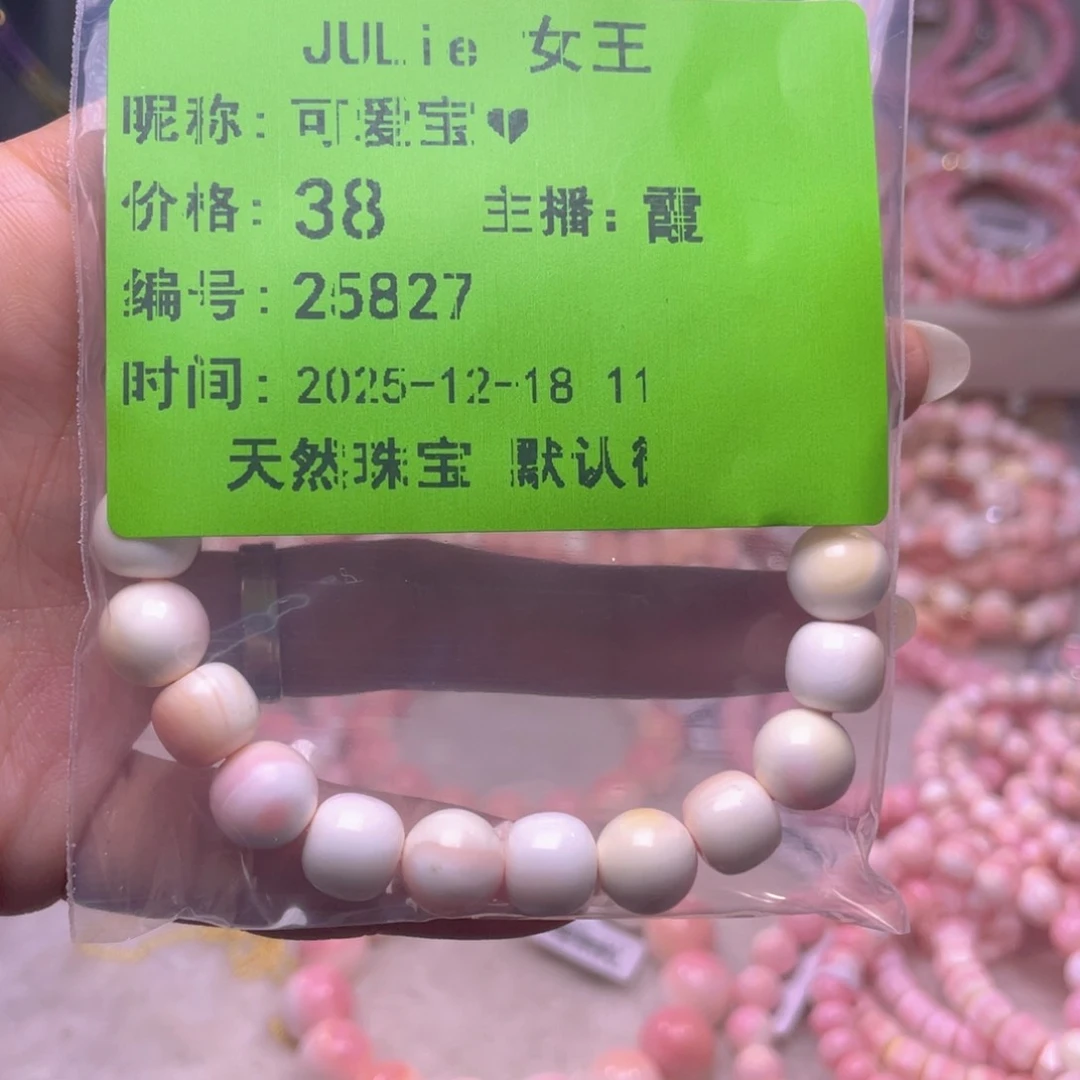 未镶嵌海螺珠手绳可**?福利