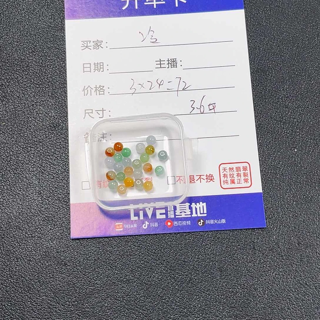 冷***气散珠翡翠000000000