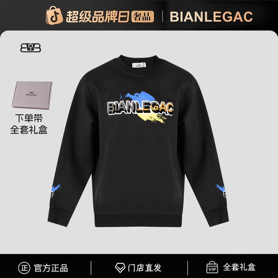 【官方正品】门店直发/未开售新款男卫衣-9596