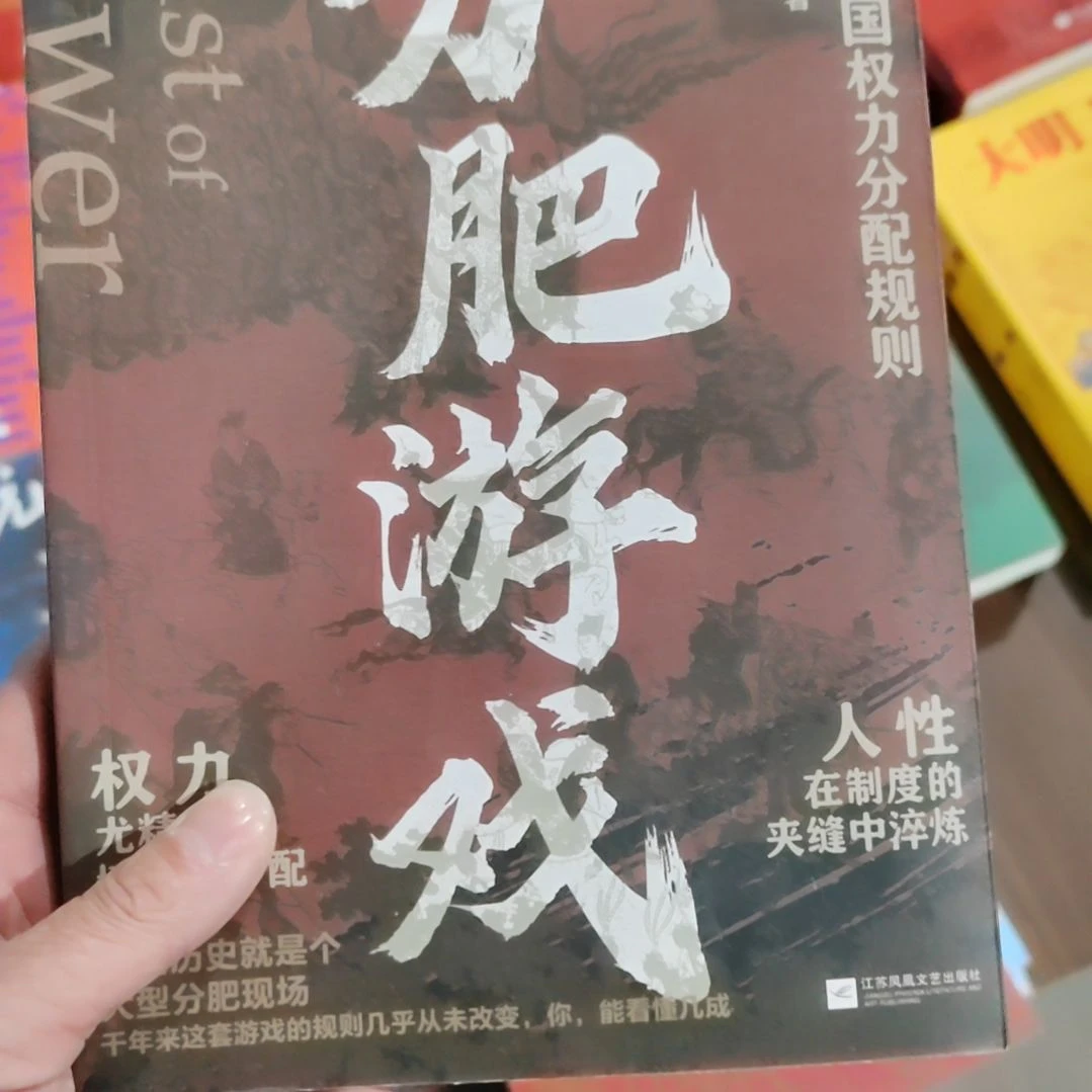 分肥游戏分肥游戏