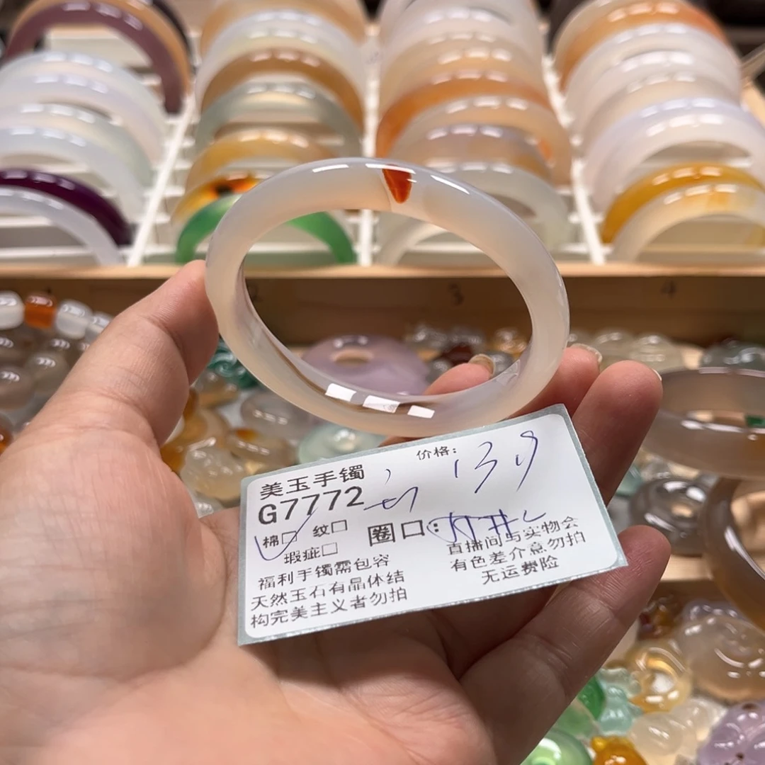 玛瑙/玉髓手镯未镶嵌7772
