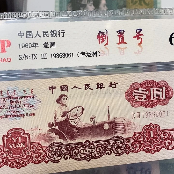 倒置19868061，，，，，，，