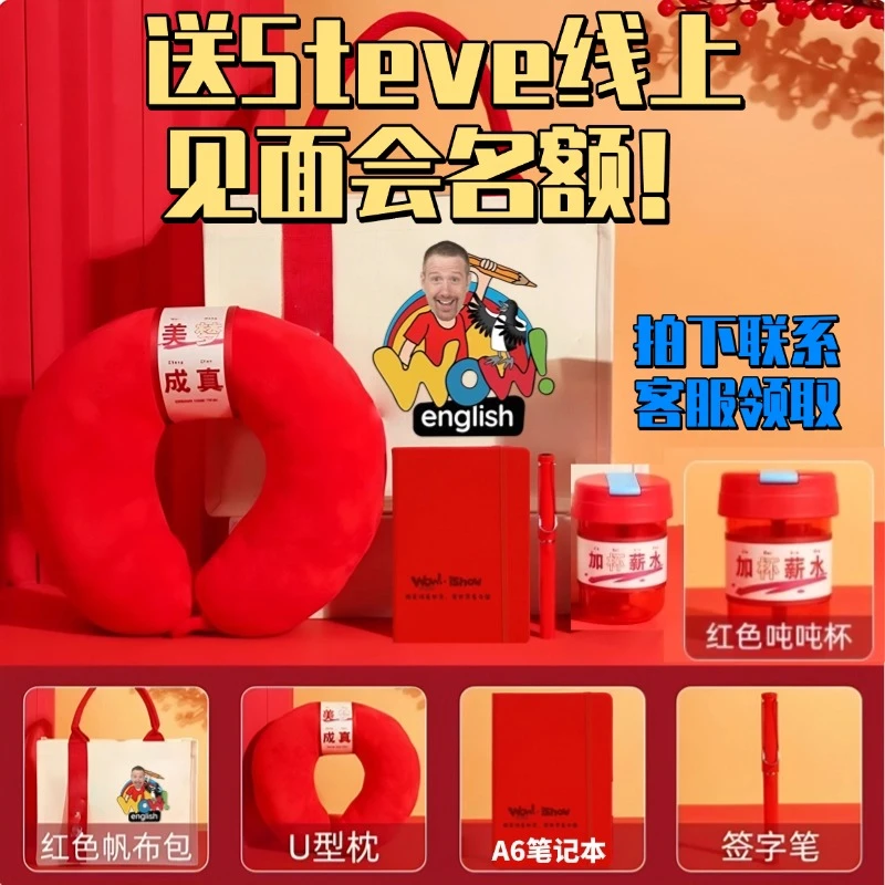 【拍下送Steve12.12线上见面会名额】Steve亲手定制文具礼袋
