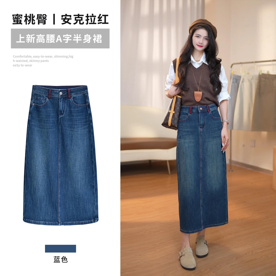 蜜桃臀丨安克拉红-秋季上新A字半身裙-百搭开叉高腰牛仔半身裙子