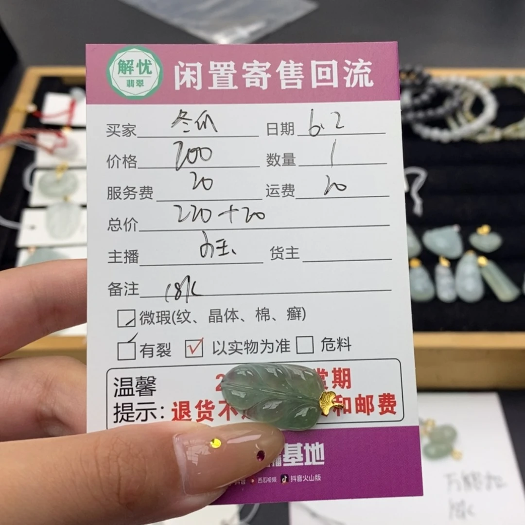 【闪购商品】翡翠18K金镶嵌颈饰冬****
