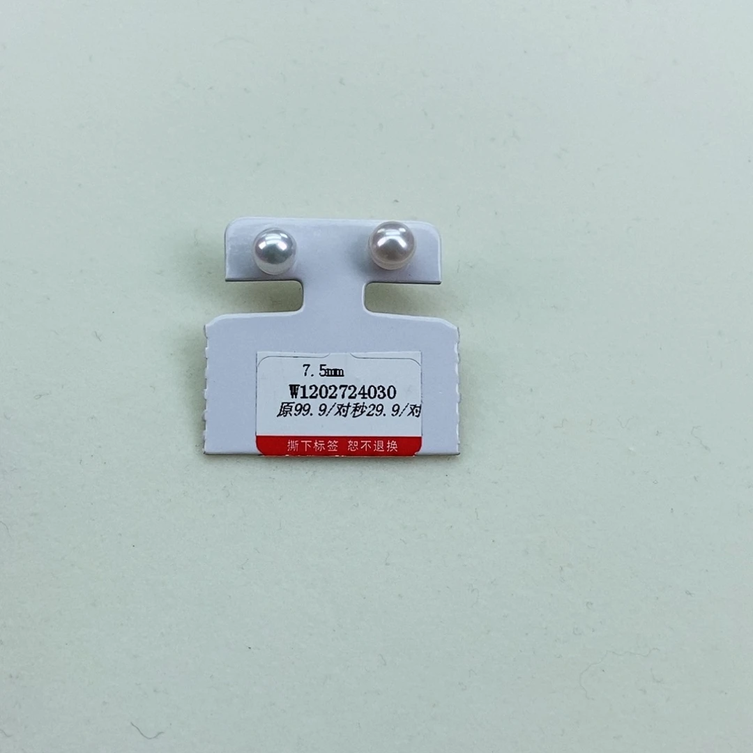 淡水珍珠7.5极光白炫彩近正圆银S925镶嵌