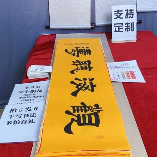 书法满5幅免费赠送1幅