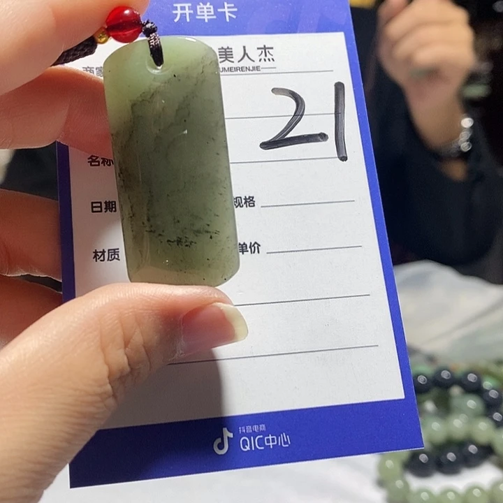 颈饰未镶嵌密玉(石英质玉)