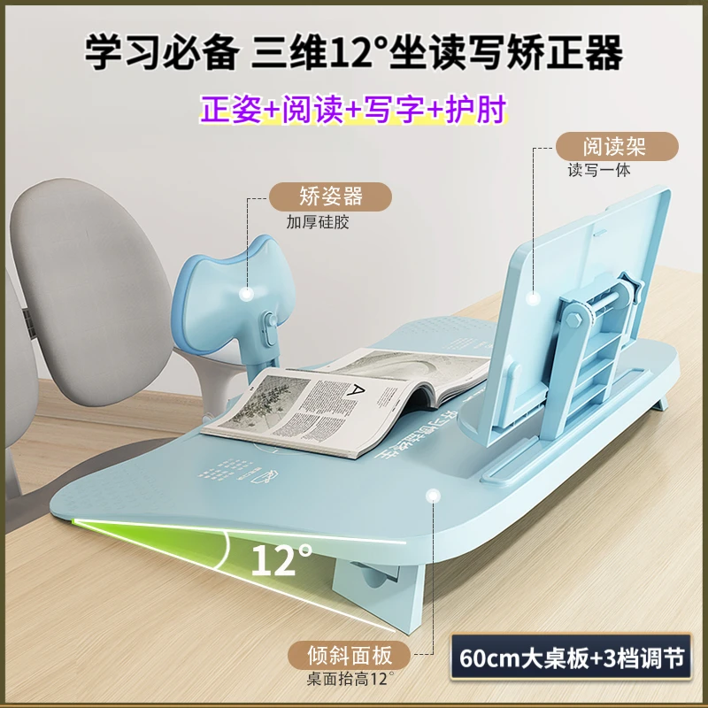 升级大桌板黄金12度坐姿矫正器防近视倾斜12度写字板正姿视力保护