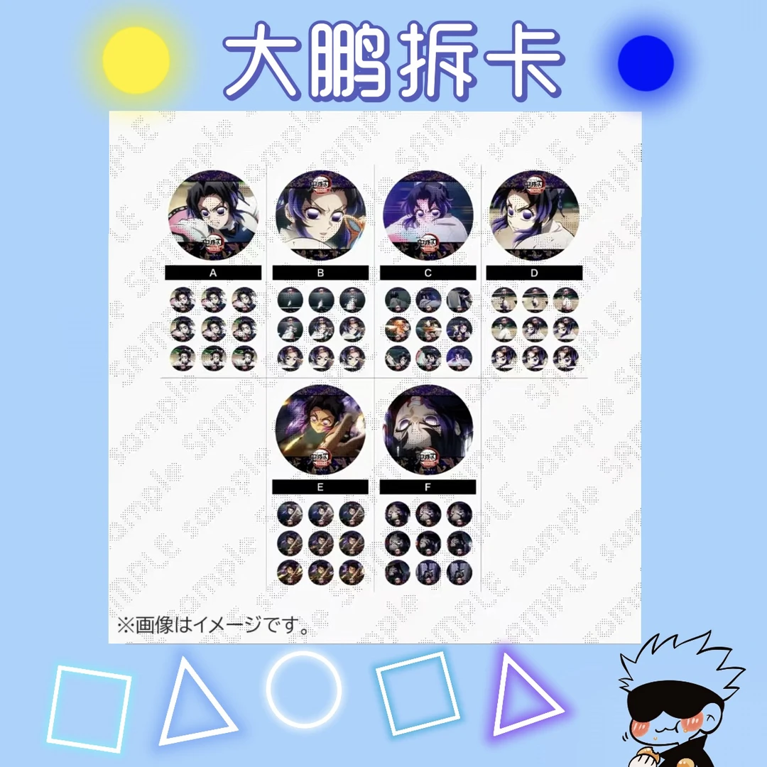 【日谷】鬼灭之刃cafe新胡蝶光栅吧唧盲袋 代拆