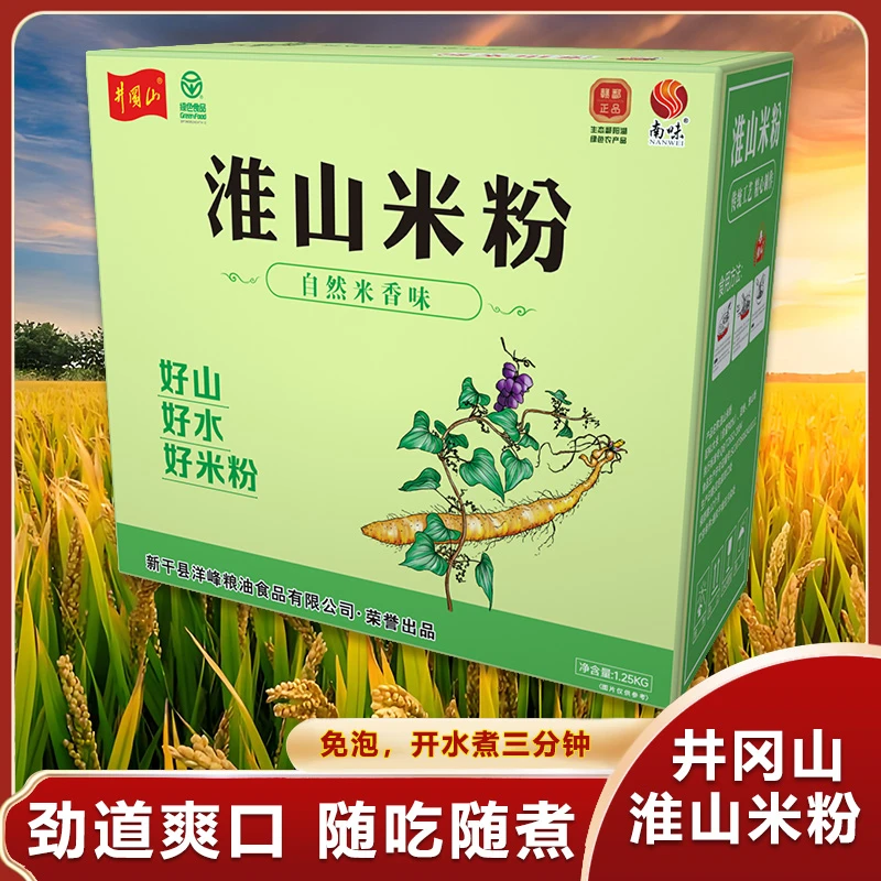 淮山米粉MF03速食爽滑劲弹非油炸整箱江西井冈特产