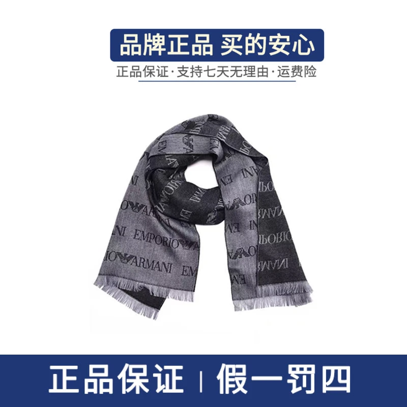 Emporio Armani/安普里奥·阿玛尼男女同款时尚围巾字母款秋冬