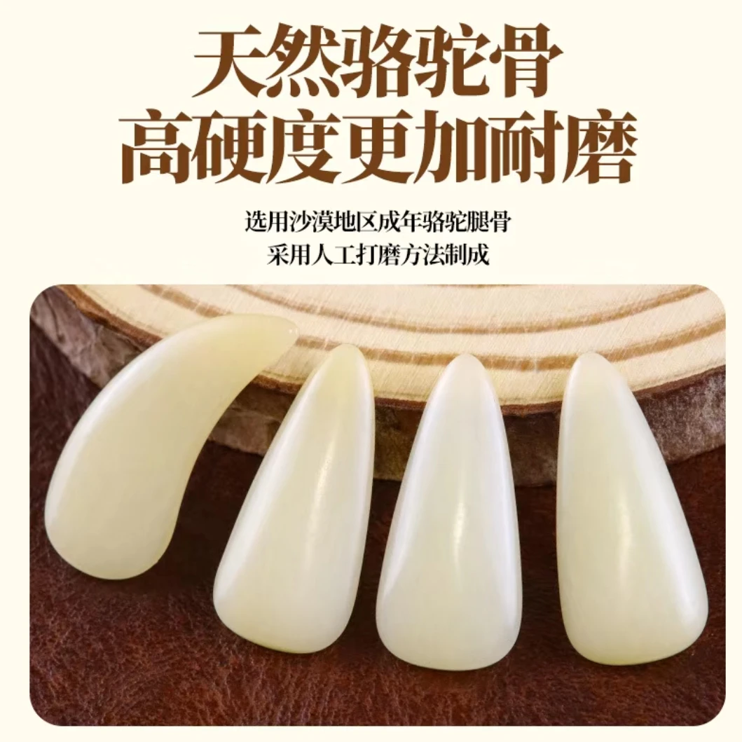 【天然骆驼骨】古筝指甲专业演奏考级双面弧成人通用