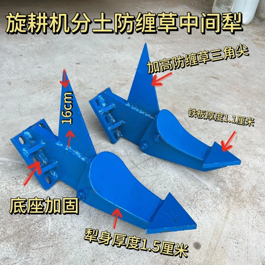 旋耕机中间犁尖新型石头分体犁专用加厚缠通用型耐磨犁体草犁体