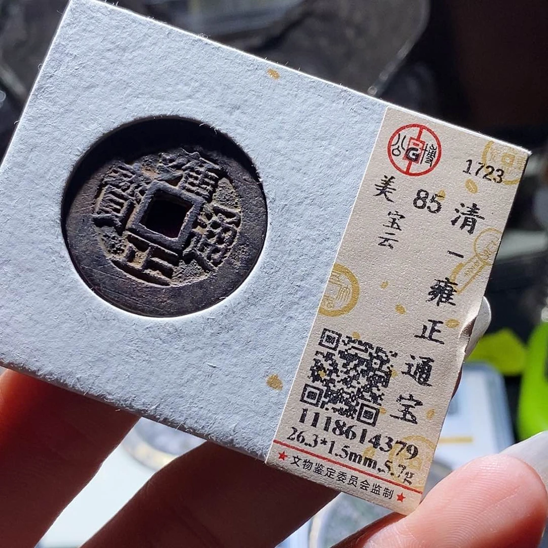 铜139 寄售不退不换发财发财