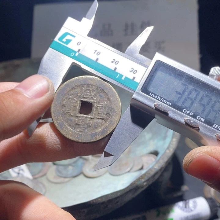 铜铁合金类古钱币工艺品挂件