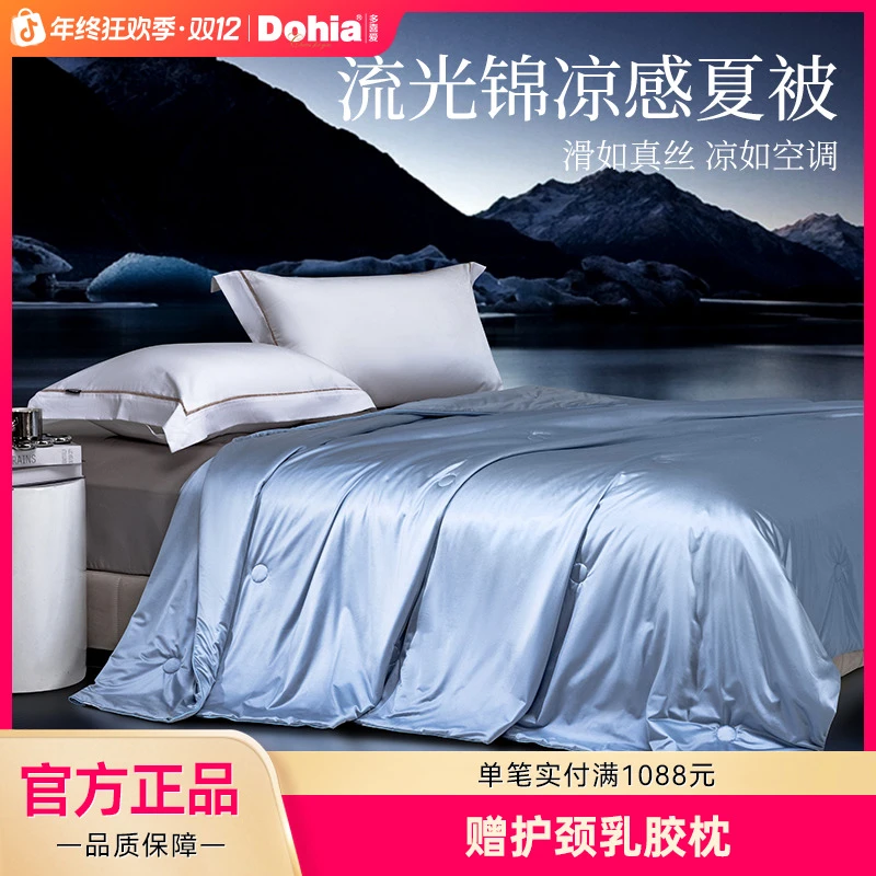多喜爱流光锦凉感夏凉被柔软丝滑轻奢高端夏薄被A类抗菌空调被sc