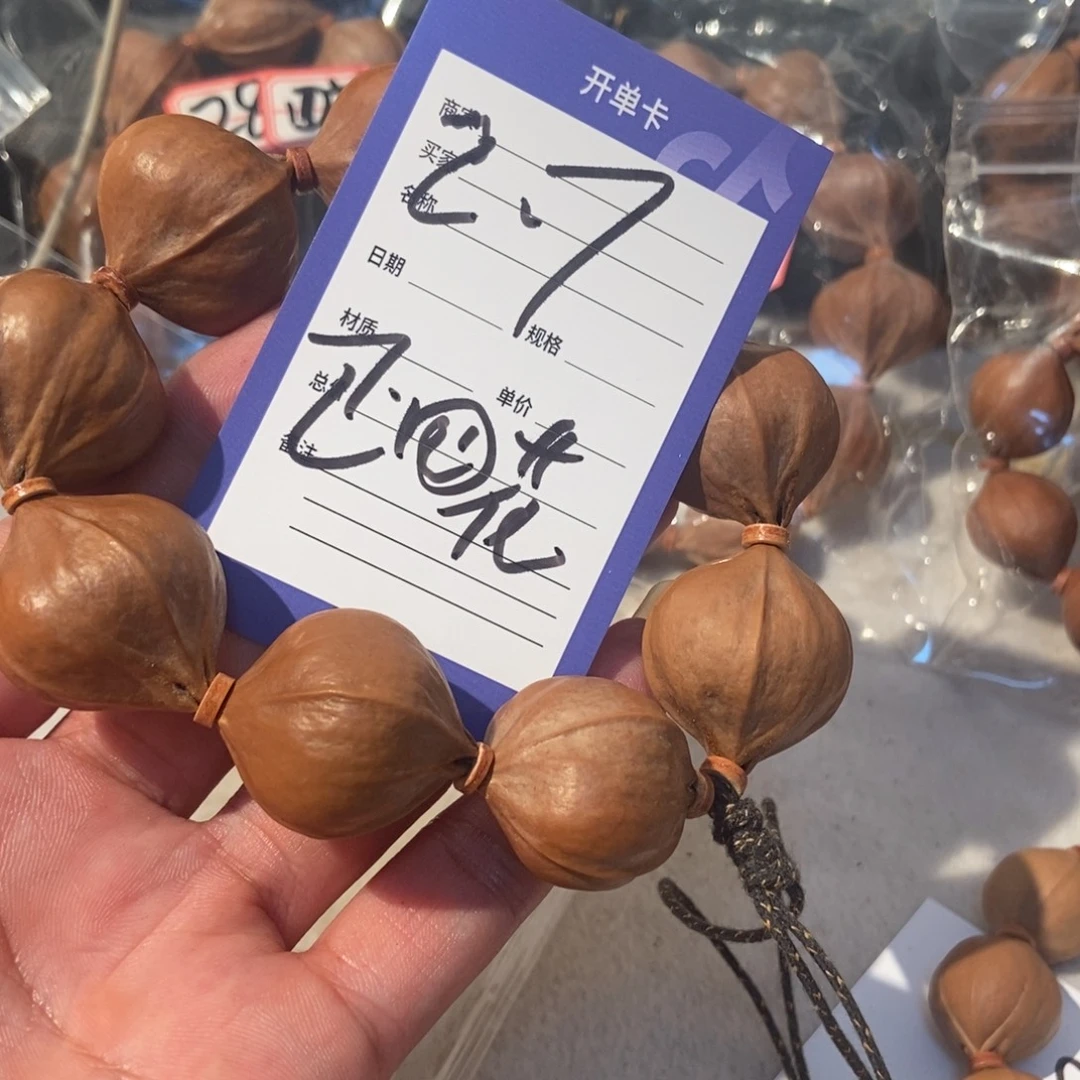 铭***心橄榄核手串橄榄橄榄