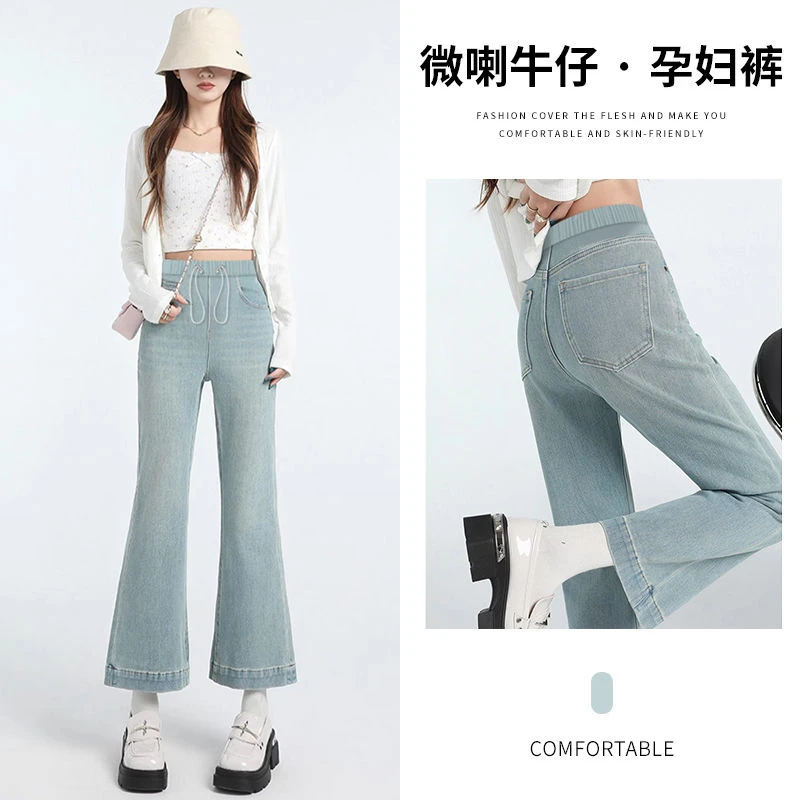 孕妇裤子春夏款2025新款小个子抽绳微喇牛仔裤休闲百搭九分直筒裤