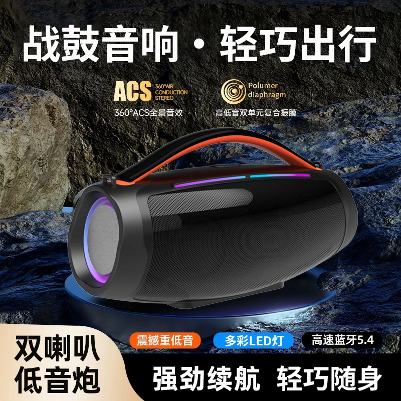 港如【全新上市】战鼓无线蓝牙音响户外便携持久续航音箱家用低音炮