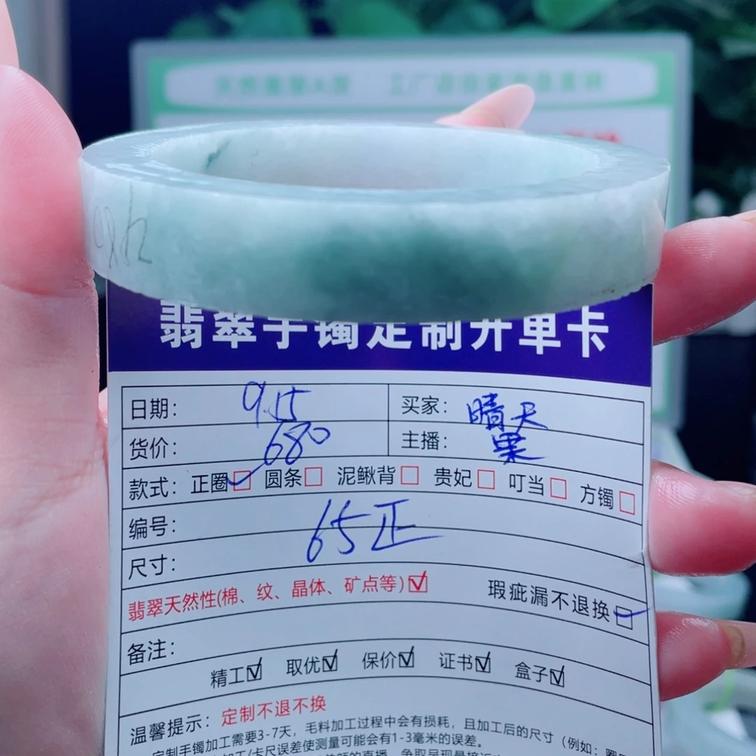 ~***天未镶嵌强推款定制翡翠