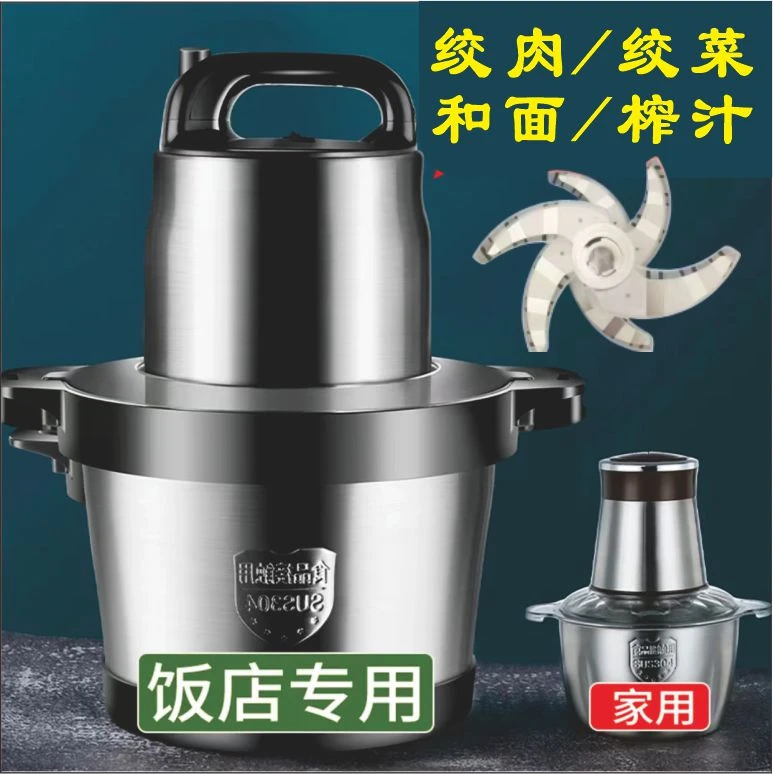苏泊1800w大功率六叶刀绞肉机家用商用大容量碎肉搅馅碎菜和面机