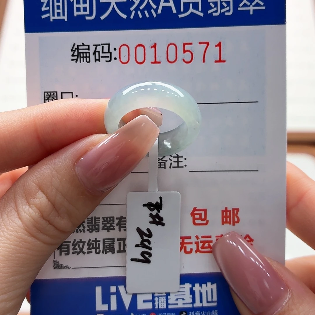 未镶嵌戒指翡翠7