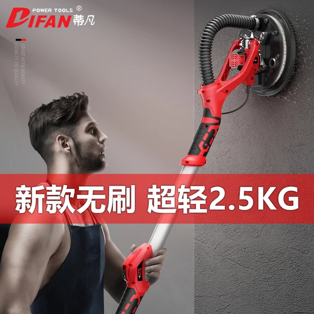 蒂凡无刷长杆墙面打磨机抛光机砂纸机 腻子无尘机墙壁磨墙机超轻