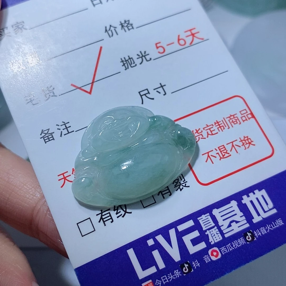 定制翡翠未镶嵌翡翠