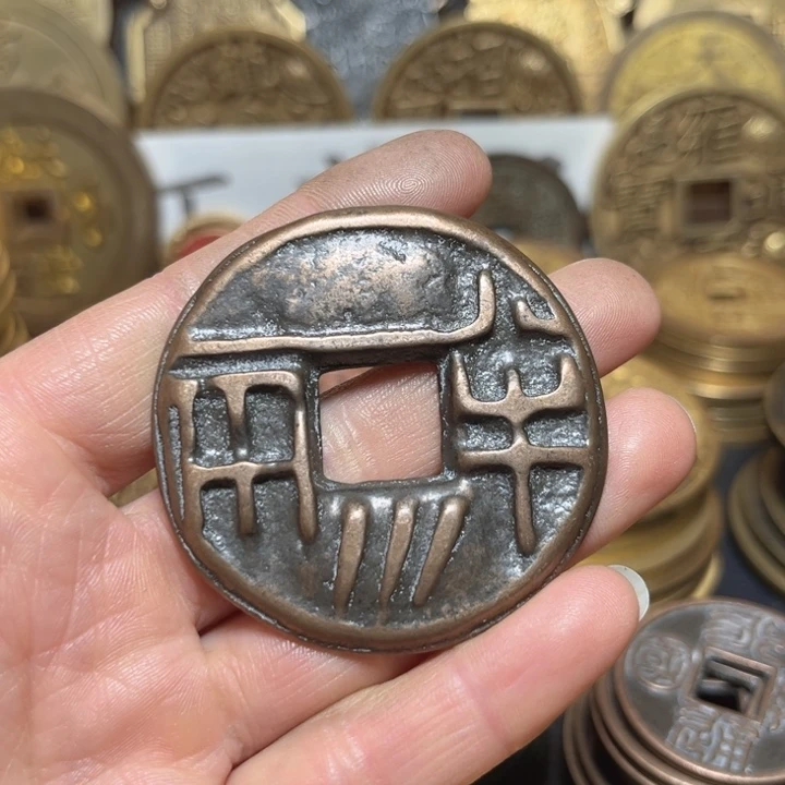 铜现代工艺紫铜半两