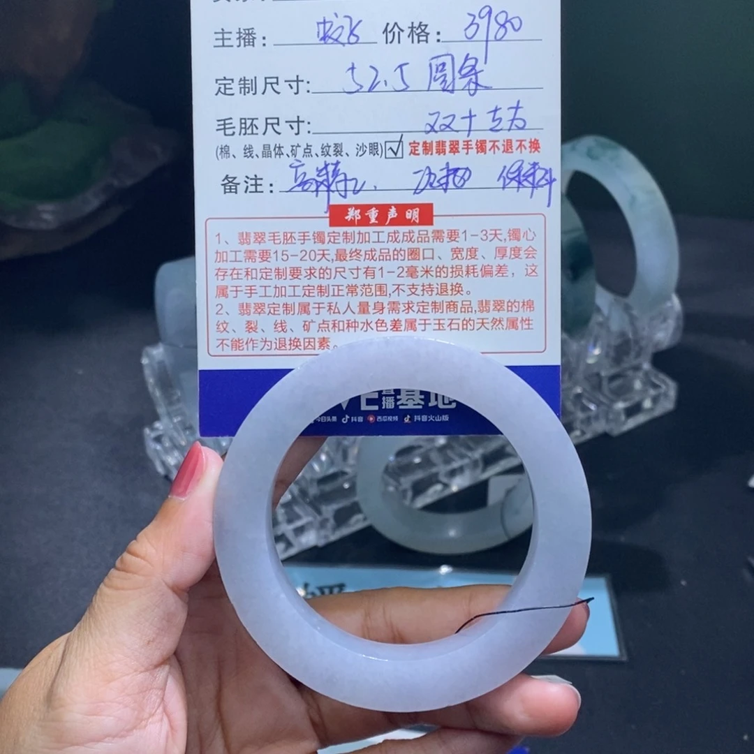 未镶嵌翡翠定制翡翠L**a