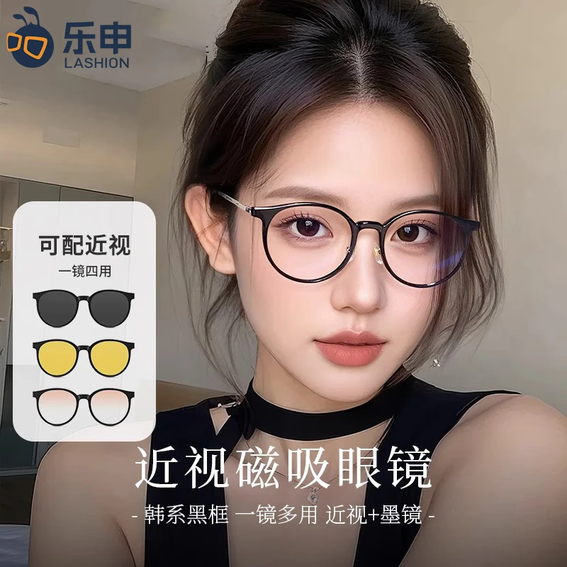 乐申三合一磁吸墨镜女超轻素颜黑框近视套镜贴片可配度数太阳眼镜
