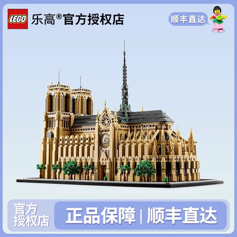 LEGO/乐高乐高建筑系列21061巴黎圣母院2024新款益智积木拼装玩具